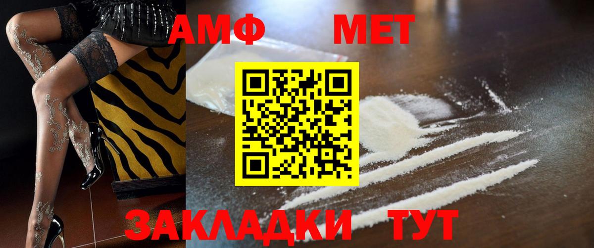 Тюмень  Амфетамин 97%  Вход с VPN 