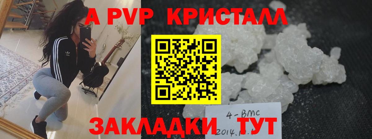APVP СК КРИС  магазин продажи наркотиков  Тюмень  Вход с VPN 