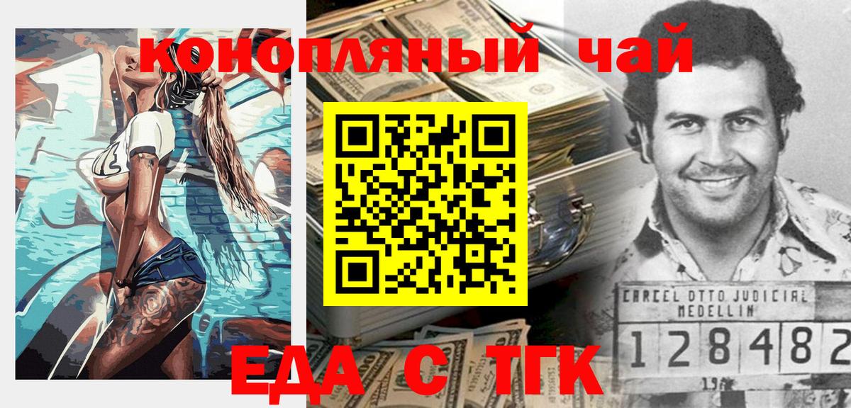 Еда ТГК марихуана  Вход с VPN  Тюмень 