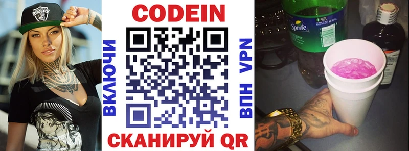Codein напиток Lean (лин)  гидра ONION  Тюмень  наркошоп 