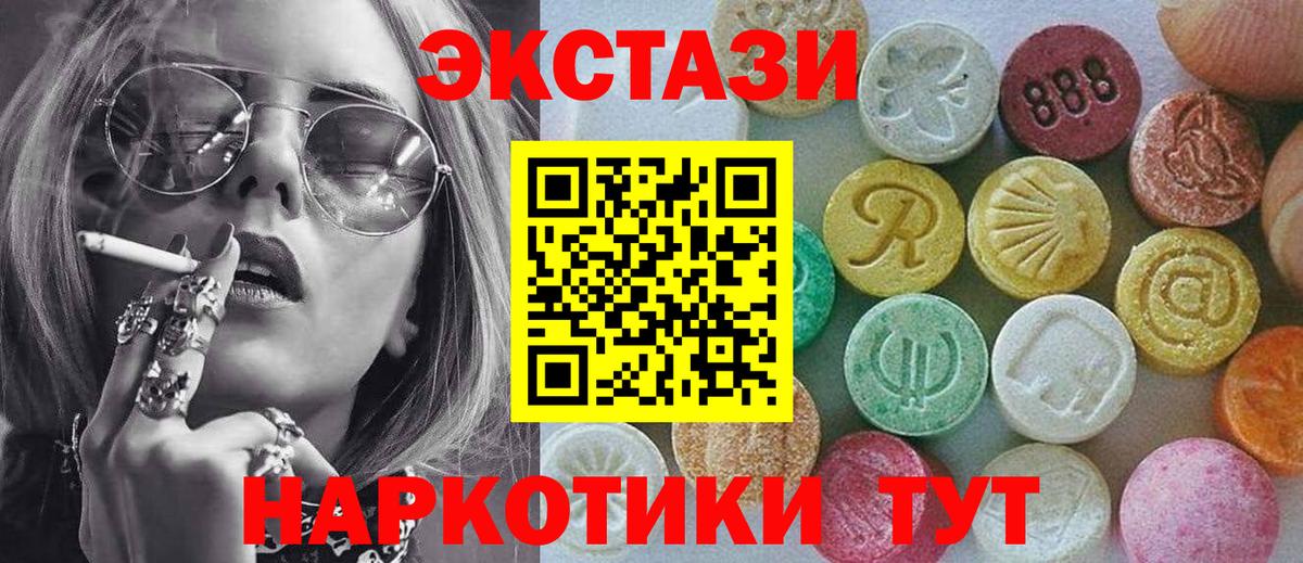 ЭКСТАЗИ VHQ Тюмень