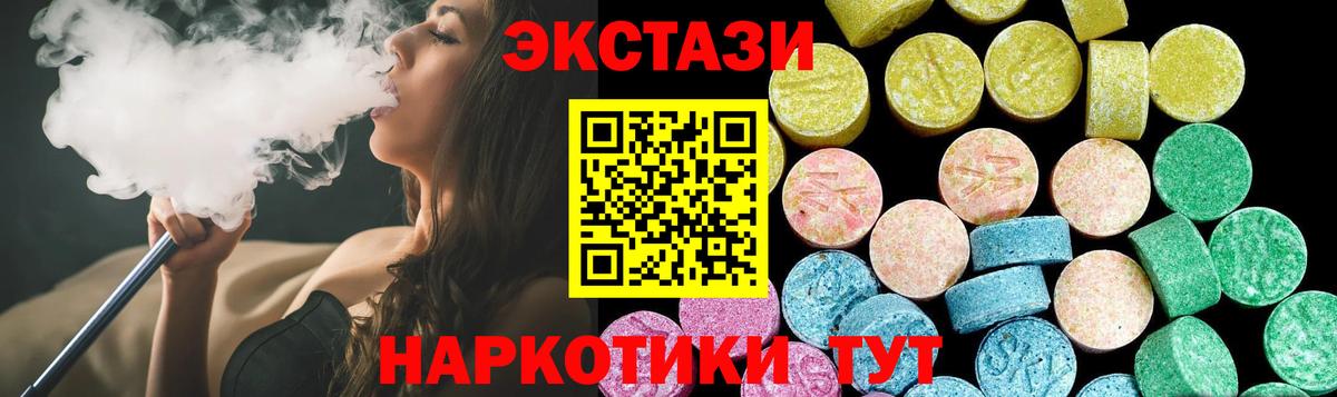 Экстази TESLA  Вход с VPN  Ecstasy mix  дарк нет формула  Тюмень 