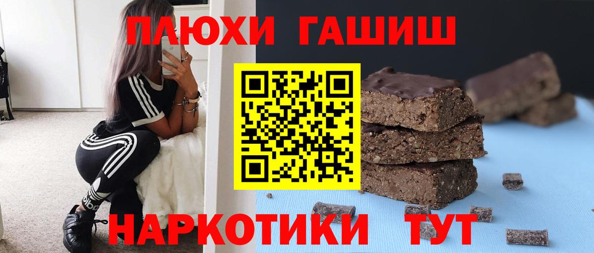 Тюмень  ГАШ 40% ТГК  Вход с VPN  даркнет сайт  Гашиш AMNESIA HAZE  ГАШИШ 