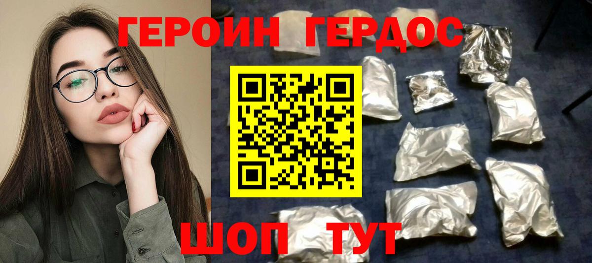 Героин Афган Тюмень