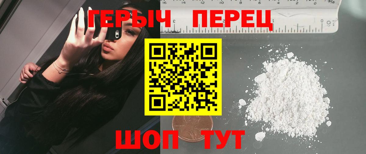 ГЕРОИН гречка  Вход с VPN  Тюмень 