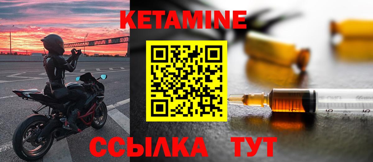 Тюмень  Кетамин ketamine  Кетамин VHQ  Вход с VPN 