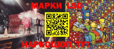 марки lsd Ливны