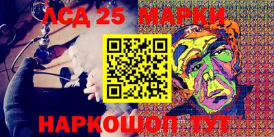 марки lsd Ливны