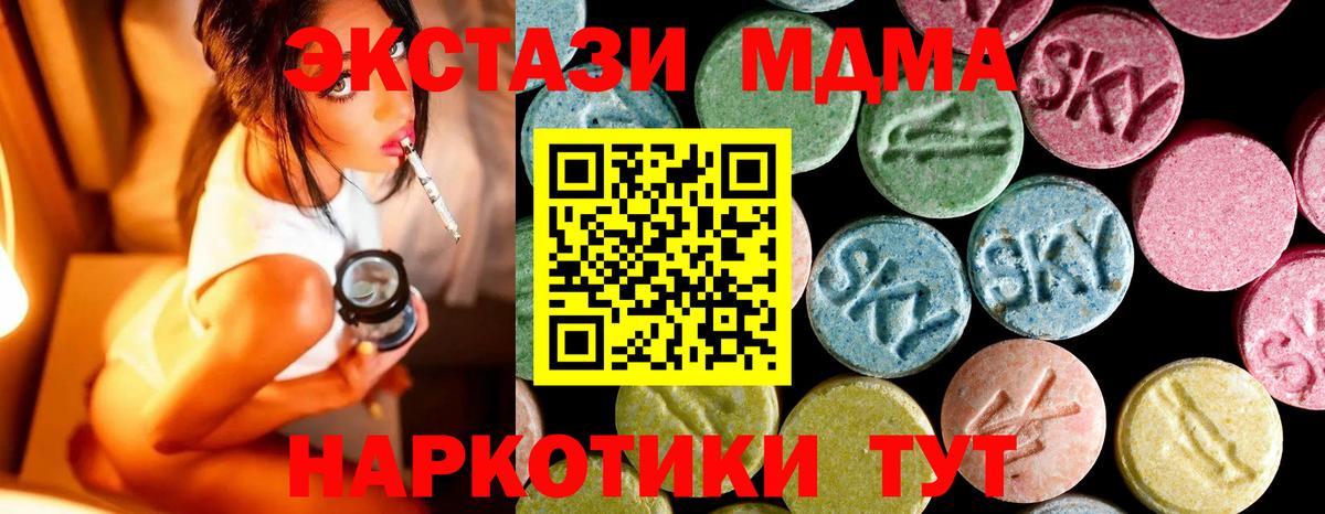 MDMA кристаллы  MDMA  Тюмень  Вход с VPN 