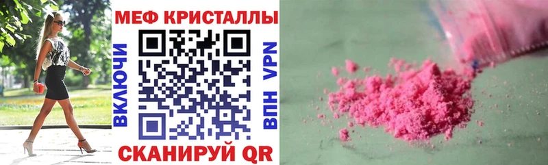 МЕФ мяу мяу  ссылка на мегу онион  Тюмень 