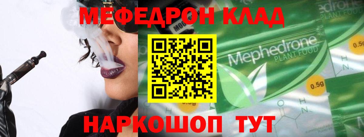 Тюмень  Мефедрон VHQ  Вход с VPN  МЯУ-МЯУ  Мефедрон мяу мяу 