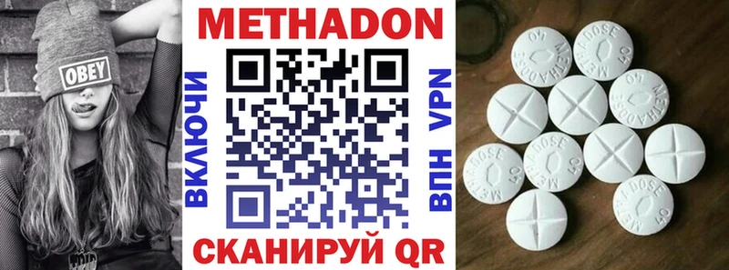 МЕТАДОН мёд продажа наркотиков Тюмень