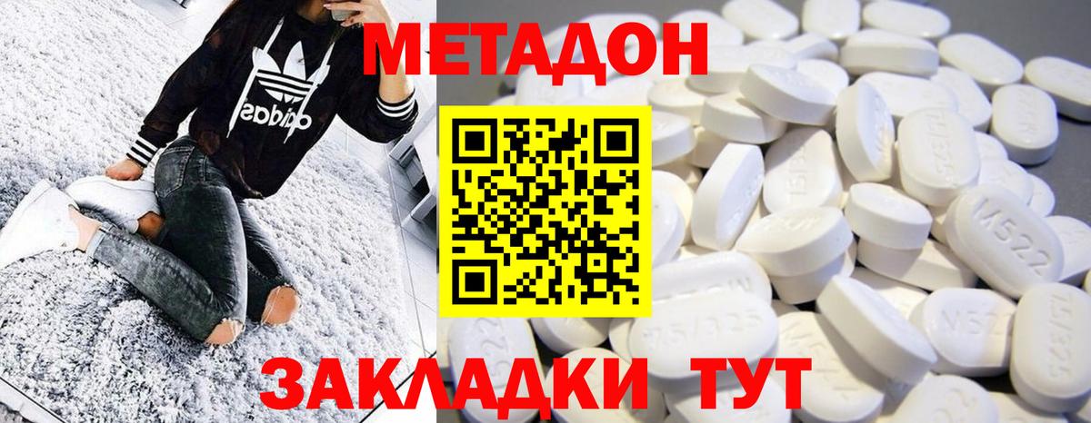 МЕТАДОН VHQ  Вход с VPN  Метадон VHQ  Тюмень 