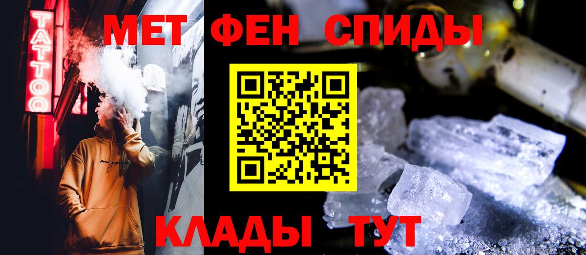 Первитин Methamphetamine  Вход с VPN  Тюмень 