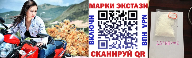 Марки NBOMe 1,5мг  Тюмень 