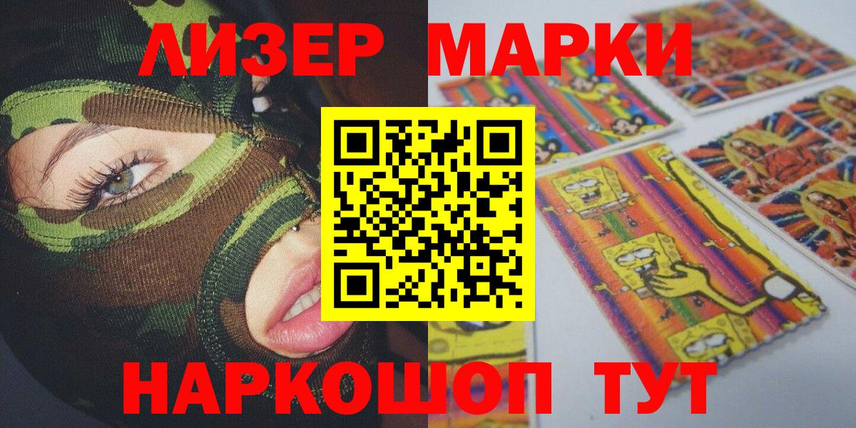 Тюмень  Марки NBOMe 1500мкг  Вход с VPN  Марки NBOMe 1500мкг 