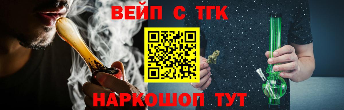 Дистиллят ТГК вейп с тгк Тюмень